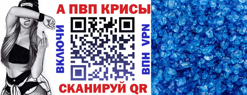 APVP Соль  Новозыбков 