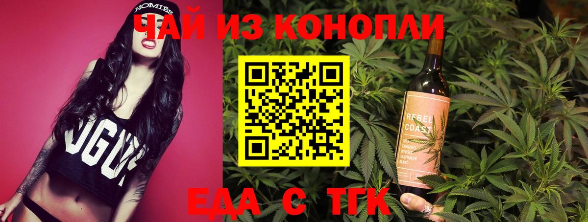 Новозыбков  Еда ТГК марихуана  Вход с VPN 