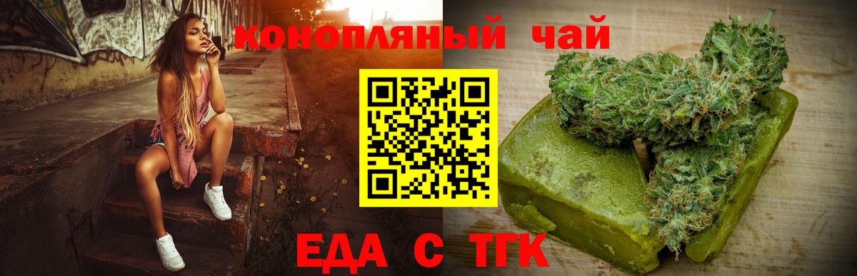 Cannafood конопля Новозыбков