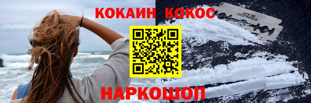 Новозыбков  Кокаин  Вход с VPN  КОКАИН 97%  COCAIN Fish Scale 