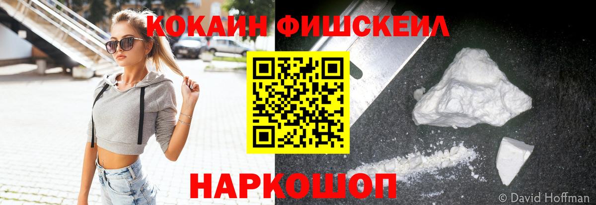 КОКАИН 97% Новозыбков