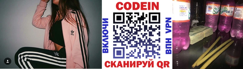 Кодеиновый сироп Lean Purple Drank  купить наркоту  Новозыбков 