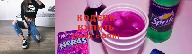 Кодеиновый сироп Lean Purple Drank  как найти   Новозыбков 