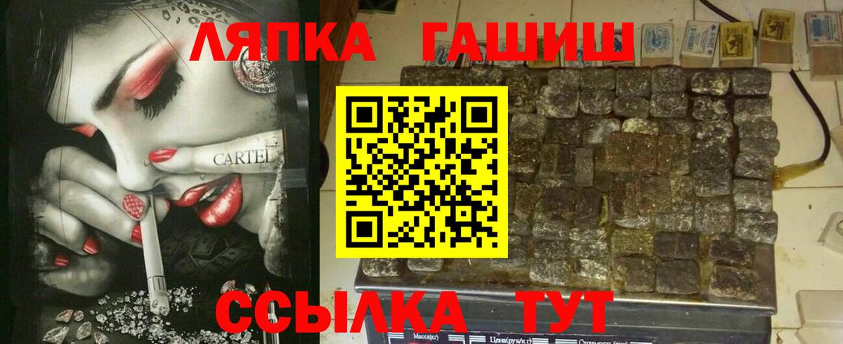 ГАШИШ индика сатива Новозыбков