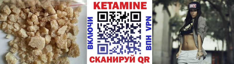 Кетамин VHQ  наркотики  Новозыбков 