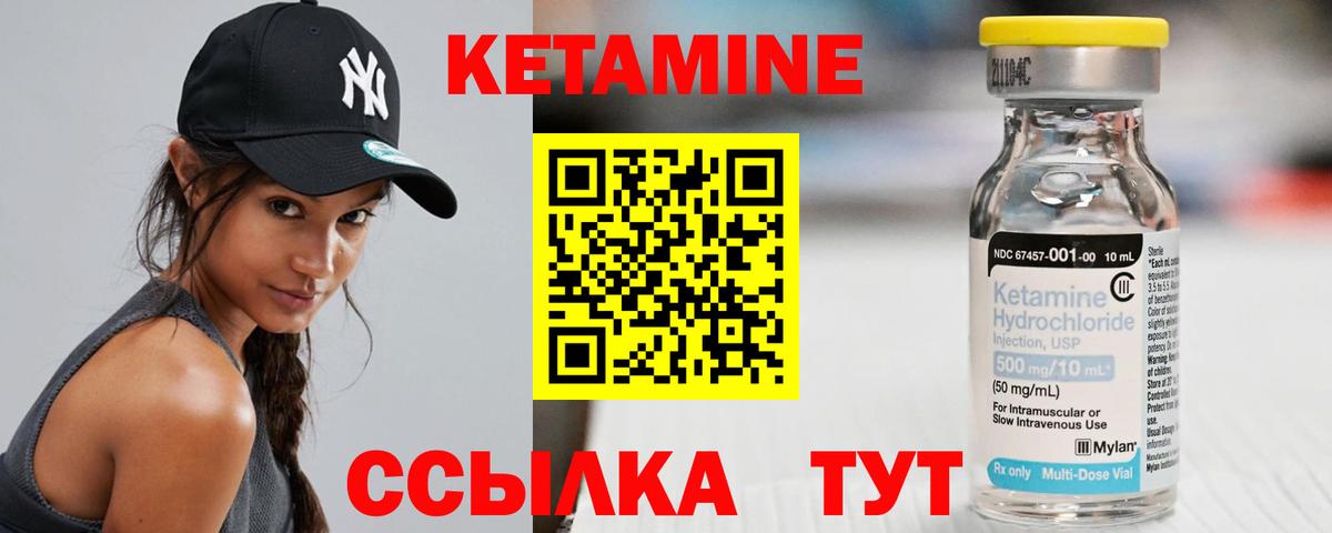 КЕТАМИН VHQ  Вход с VPN  Кетамин VHQ  МЕГА как войти  Новозыбков 