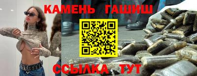 синтетический гашиш Аргун