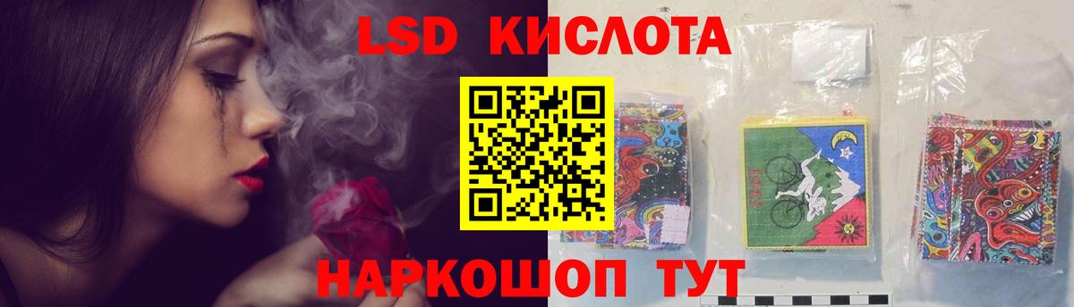 ЛСД экстази ecstasy  LSD-25 экстази кислота  Новозыбков  Вход с VPN 