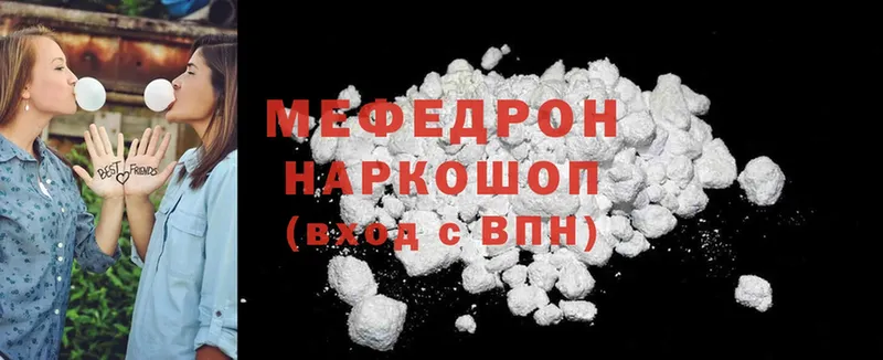 где продают наркотики  Новозыбков  МЕФ mephedrone 