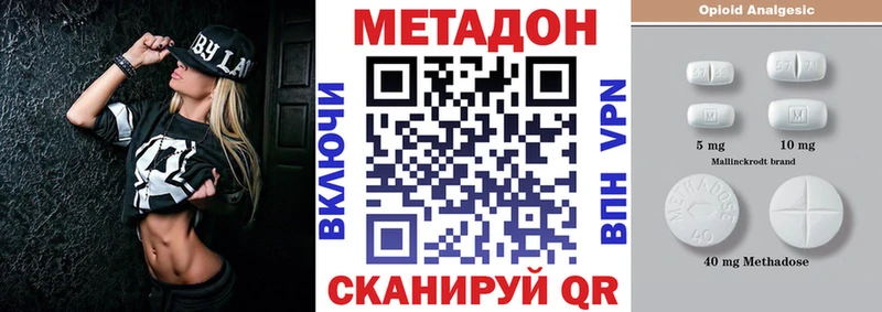 МЕТАДОН VHQ Новозыбков