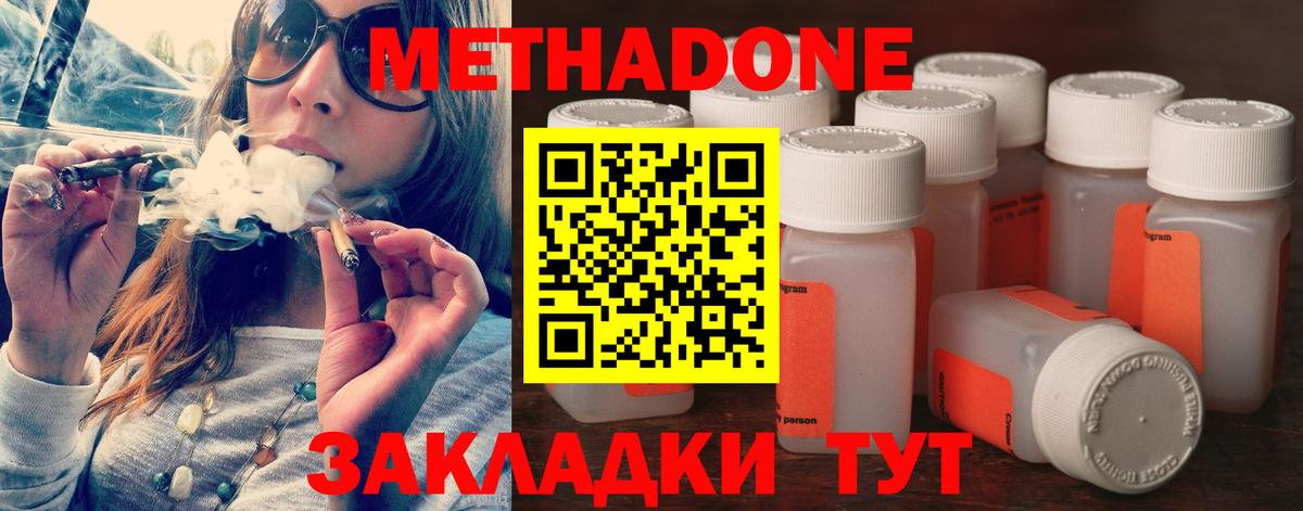 МЕТАДОН кристалл  Вход с VPN  Новозыбков 
