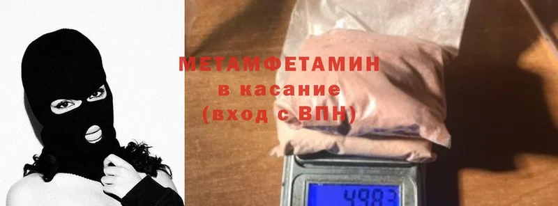 Метамфетамин витя  Новозыбков 