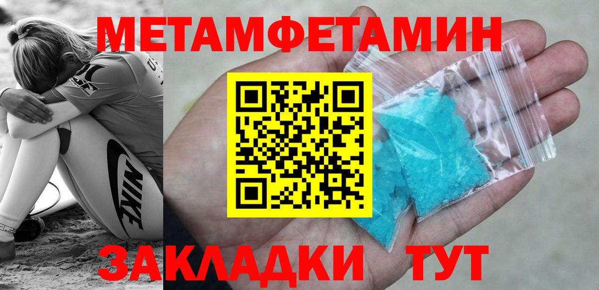 Первитин Декстрометамфетамин 99.9%  Вход с VPN  Новозыбков  Первитин Декстрометамфетамин 99.9% 