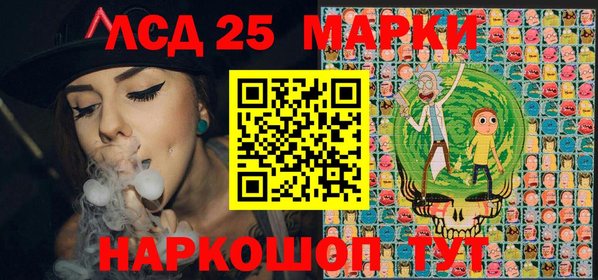 Наркотические марки 1500мкг Новозыбков