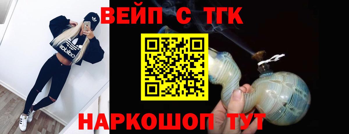 Новозыбков  Дистиллят ТГК гашишное масло  Вход с VPN 